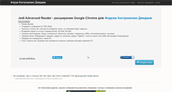 Desktop Screenshot of jedinet.ru