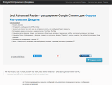 Tablet Screenshot of jedinet.ru